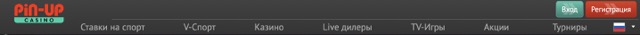 Играть а казино Пин Ап